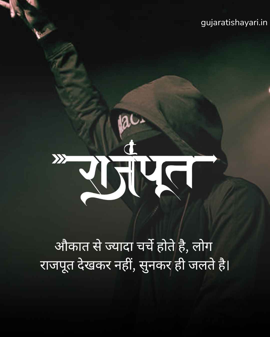 Rajput Shayari Attitude boy