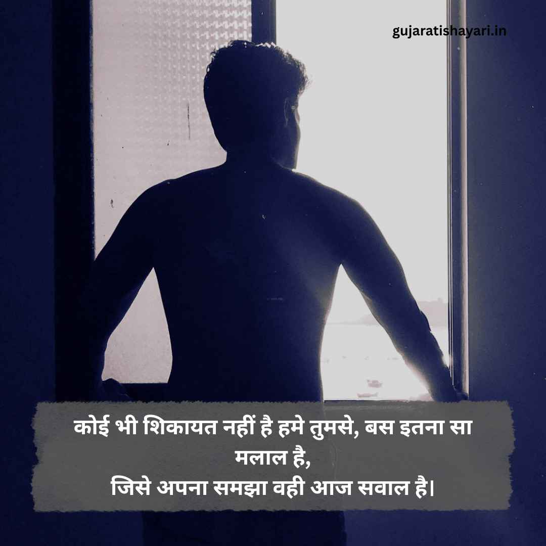 Rishto ki dard bhari shayari
