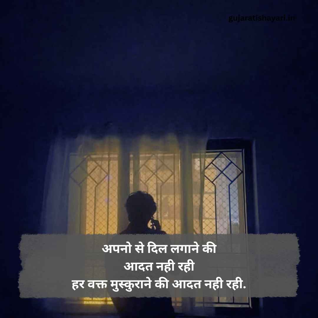Rishto ki dard bhari shayari