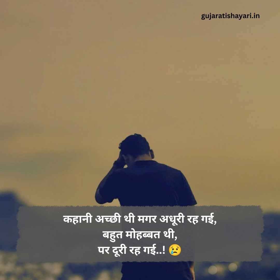 Rishto ki dard bhari shayari