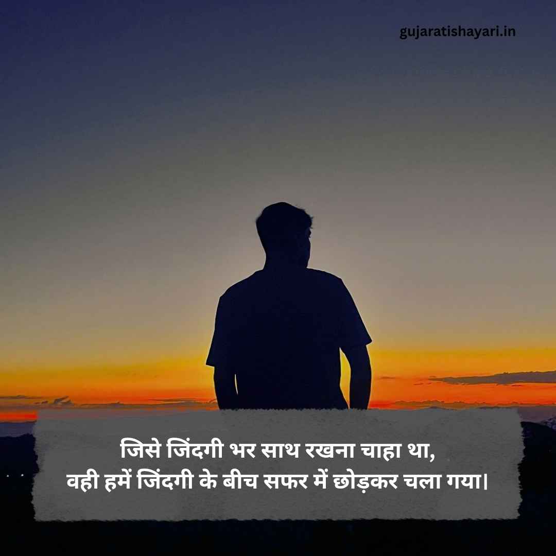 Rishto ki dard bhari shayari