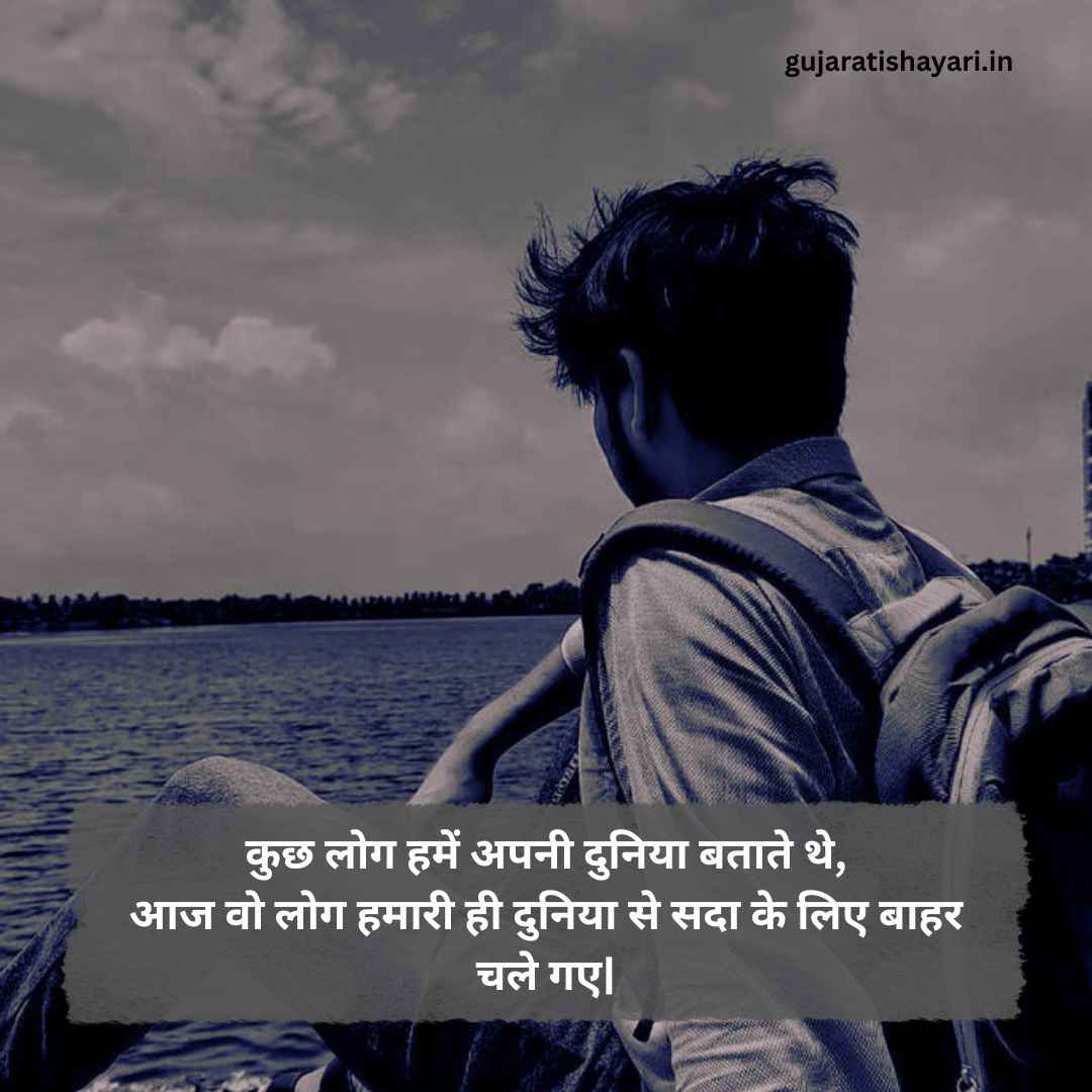 Rishto ki dard bhari shayari
