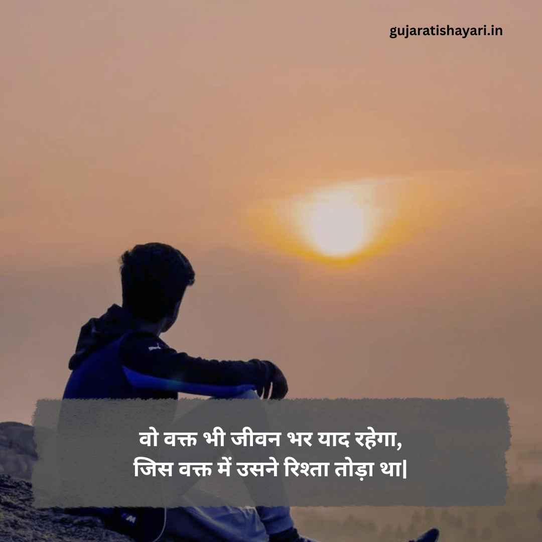Rishto ki dard bhari shayari