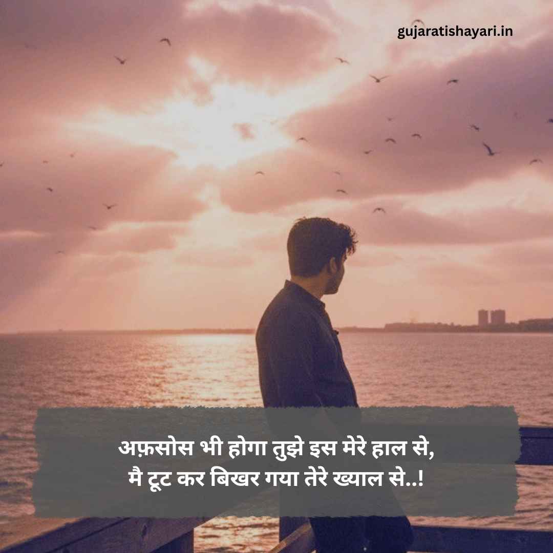 Rishto ki dard bhari shayari