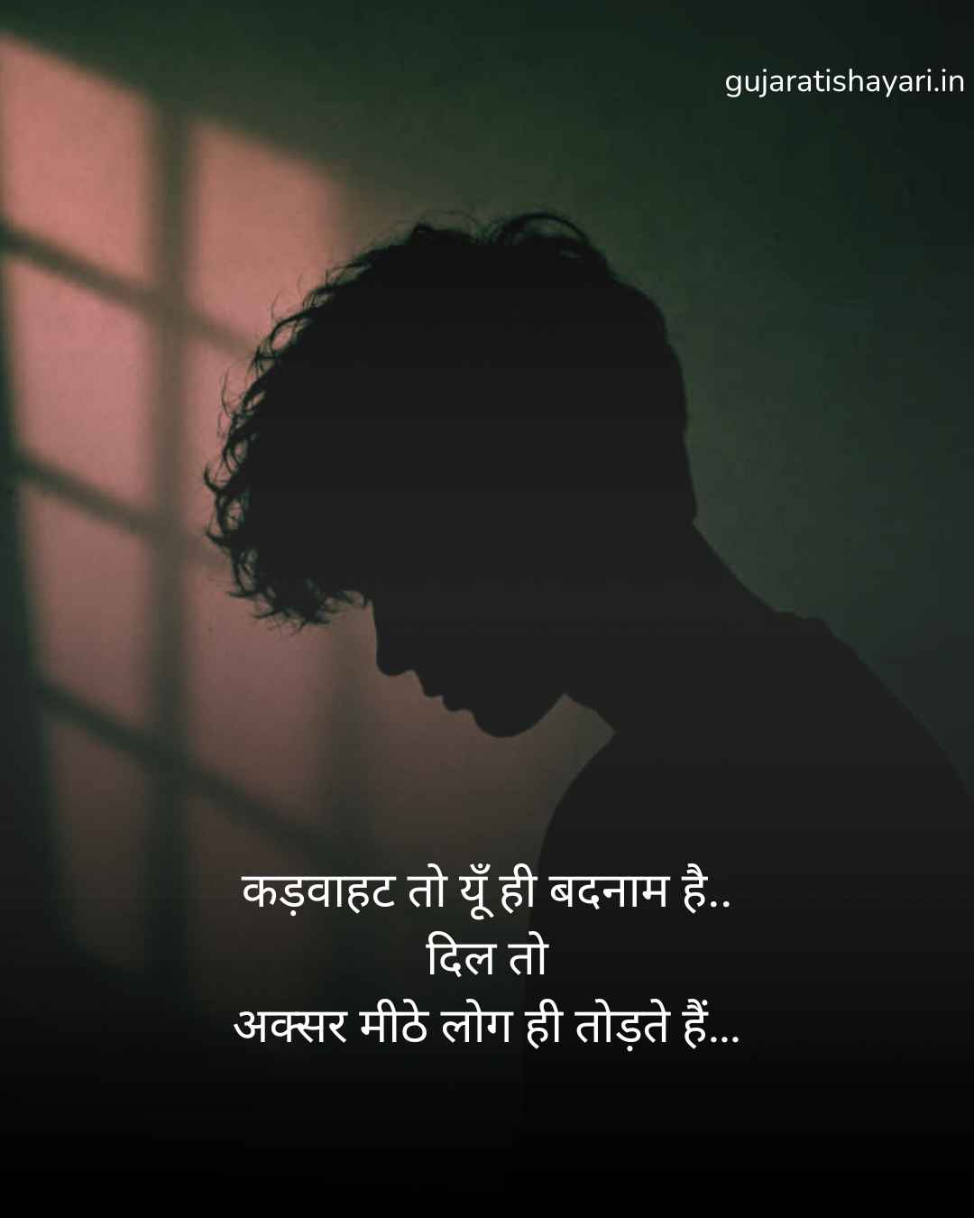 Sad Shayari in Hindi