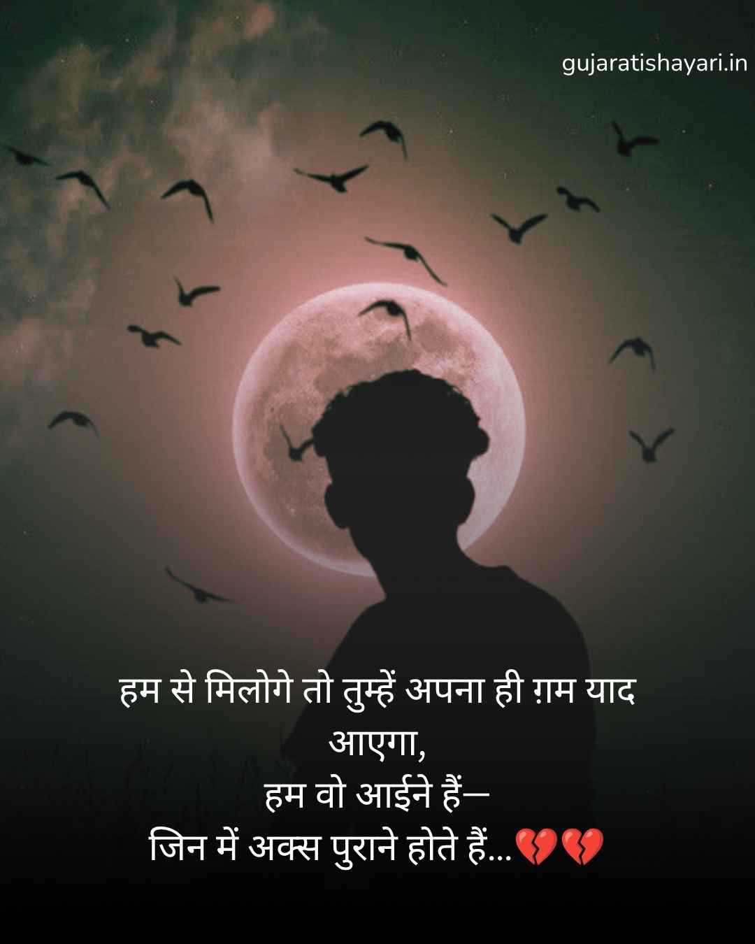 Sad Shayari in Hindi