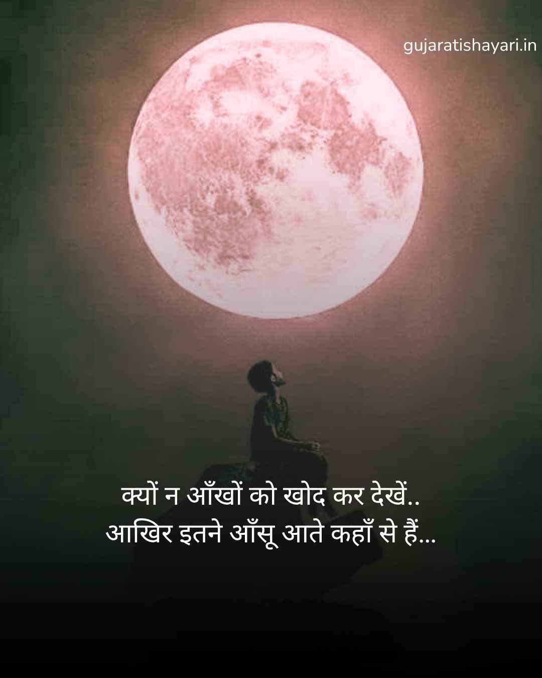 Sad Shayari in Hindi