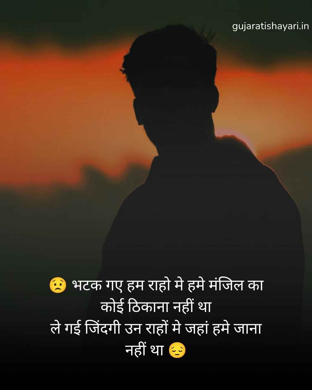 Sad Shayari in Hindi