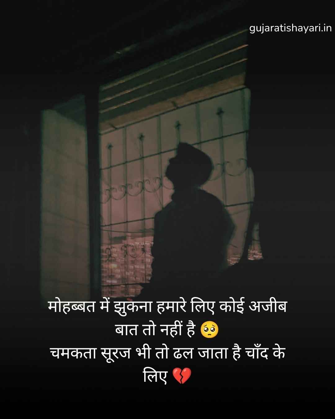 Sad Shayari in Hindi