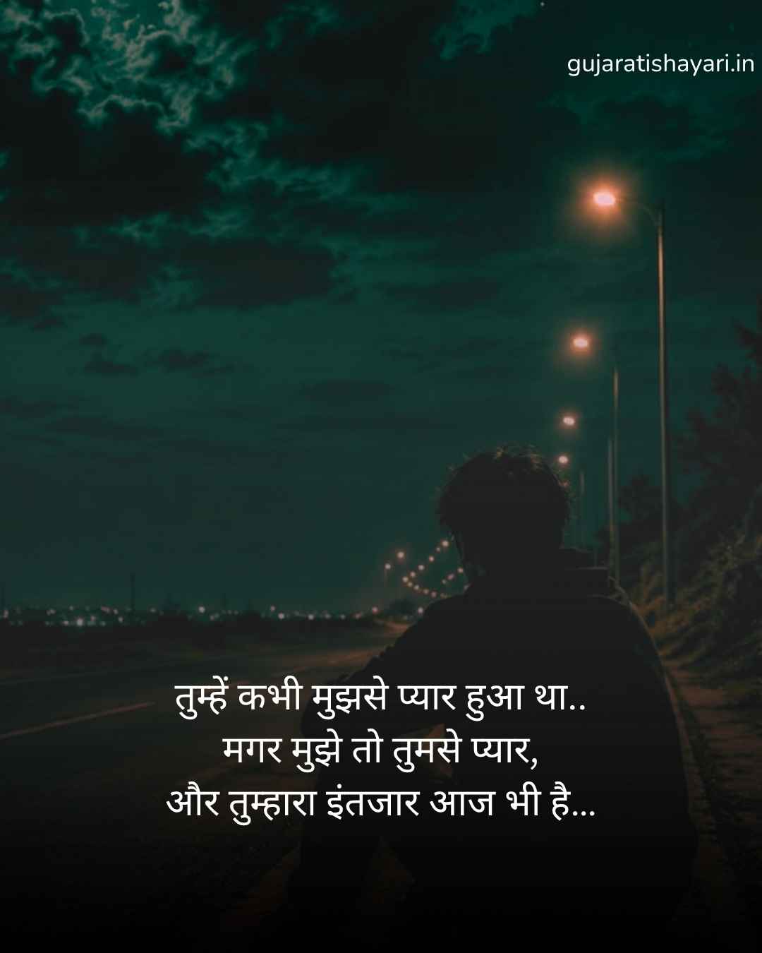 Sad Shayari in Hindi