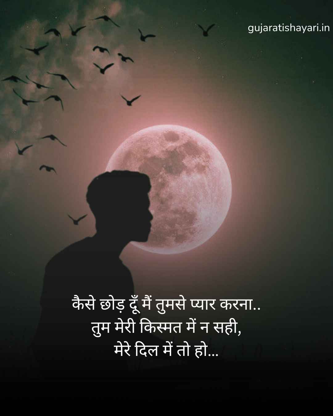 Sad Shayari in Hindi