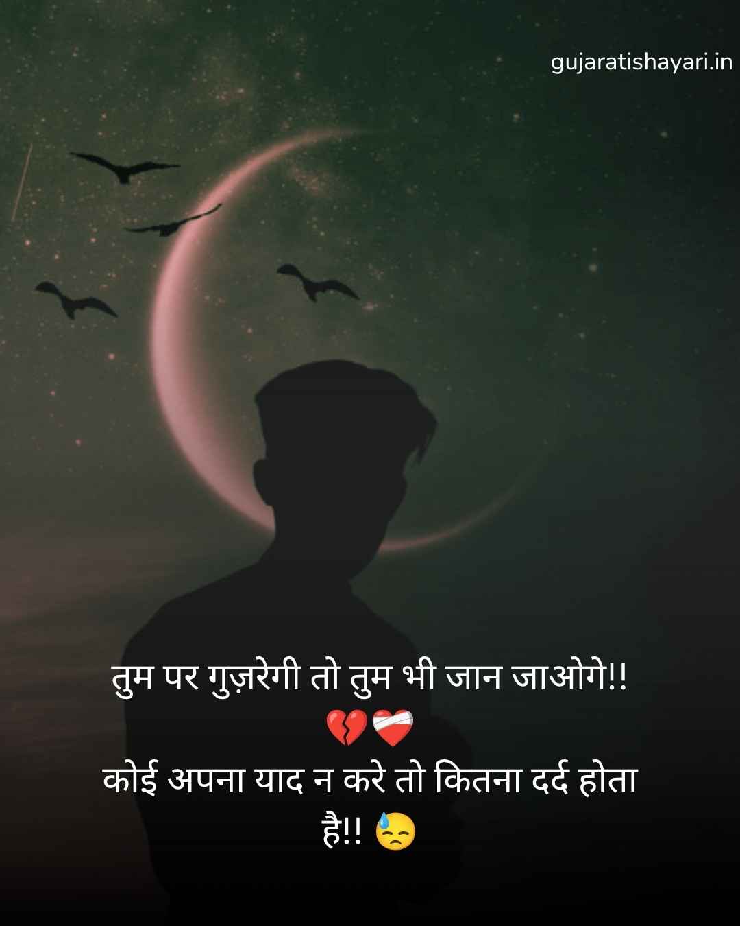 Sad Shayari in Hindi
