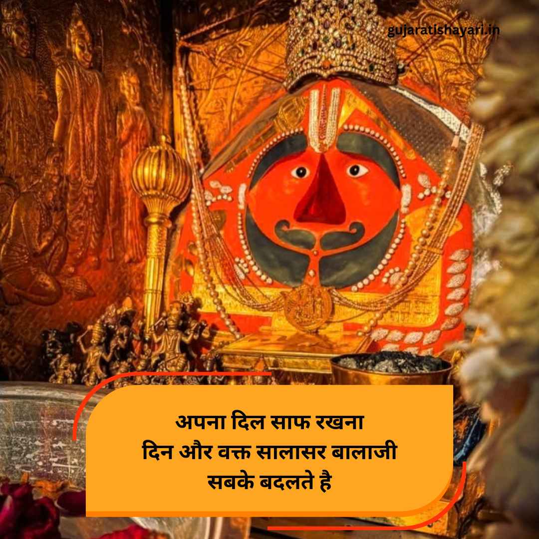 Salasar Balaji Shayari