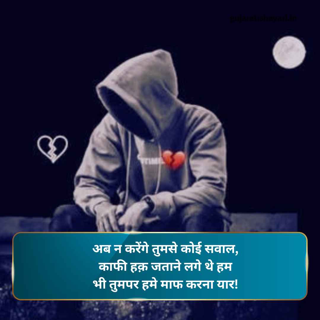 Zakhmi Dil Shayari