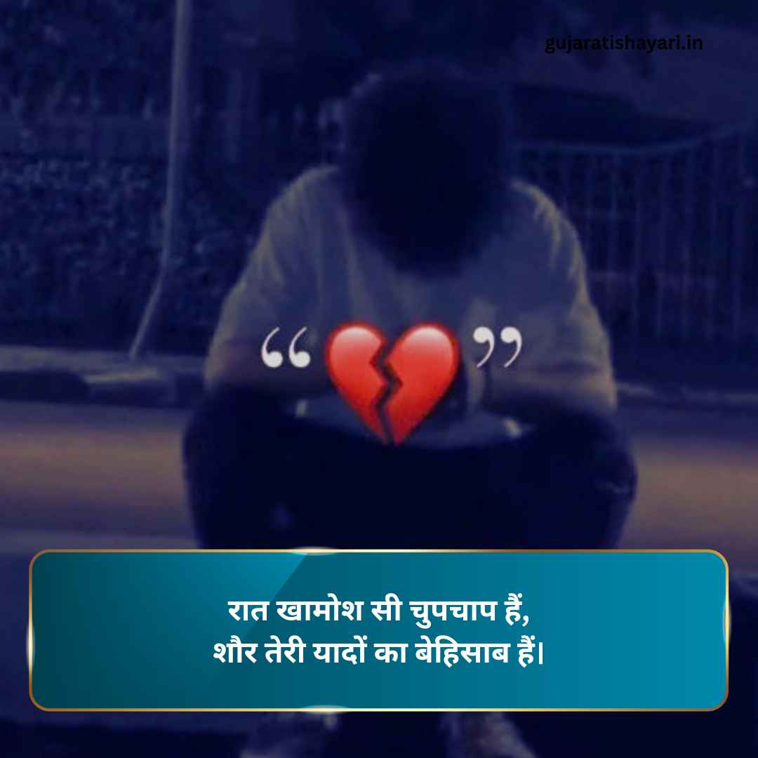 Zakhmi Dil Shayari