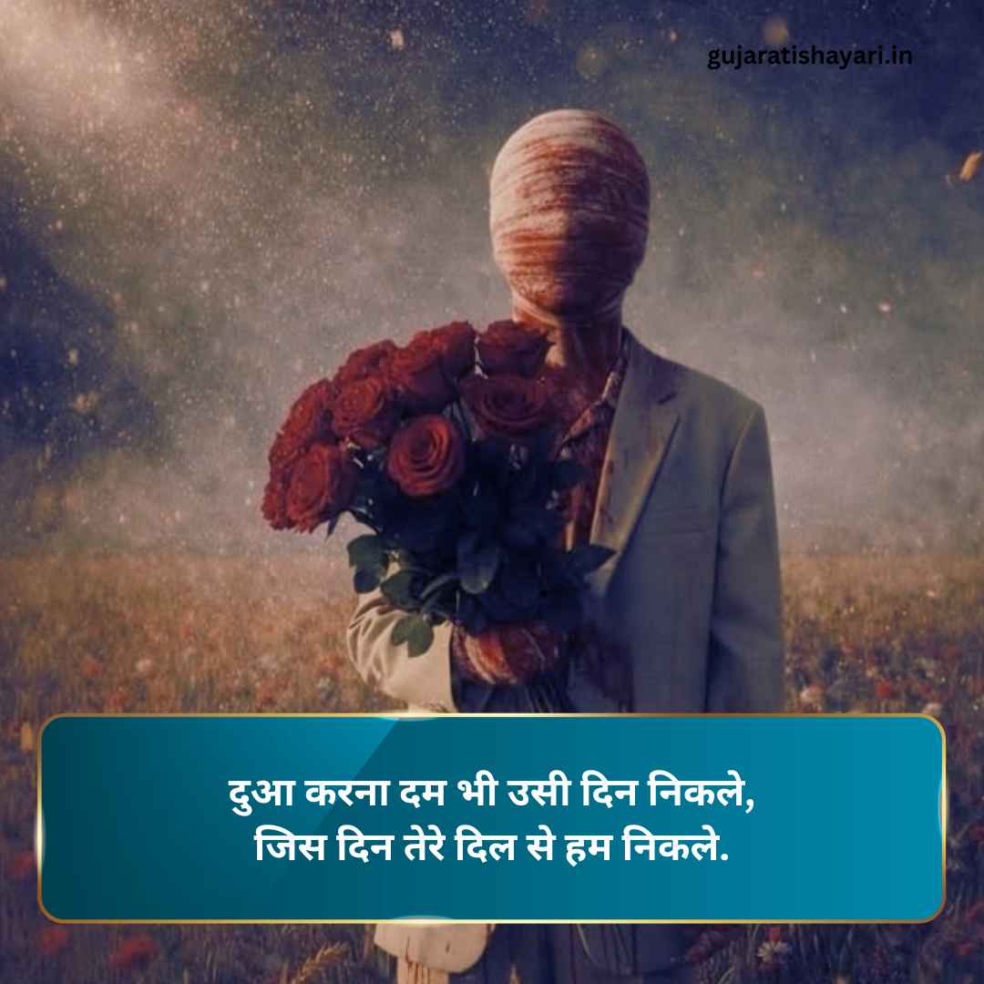 Zakhmi Dil Shayari