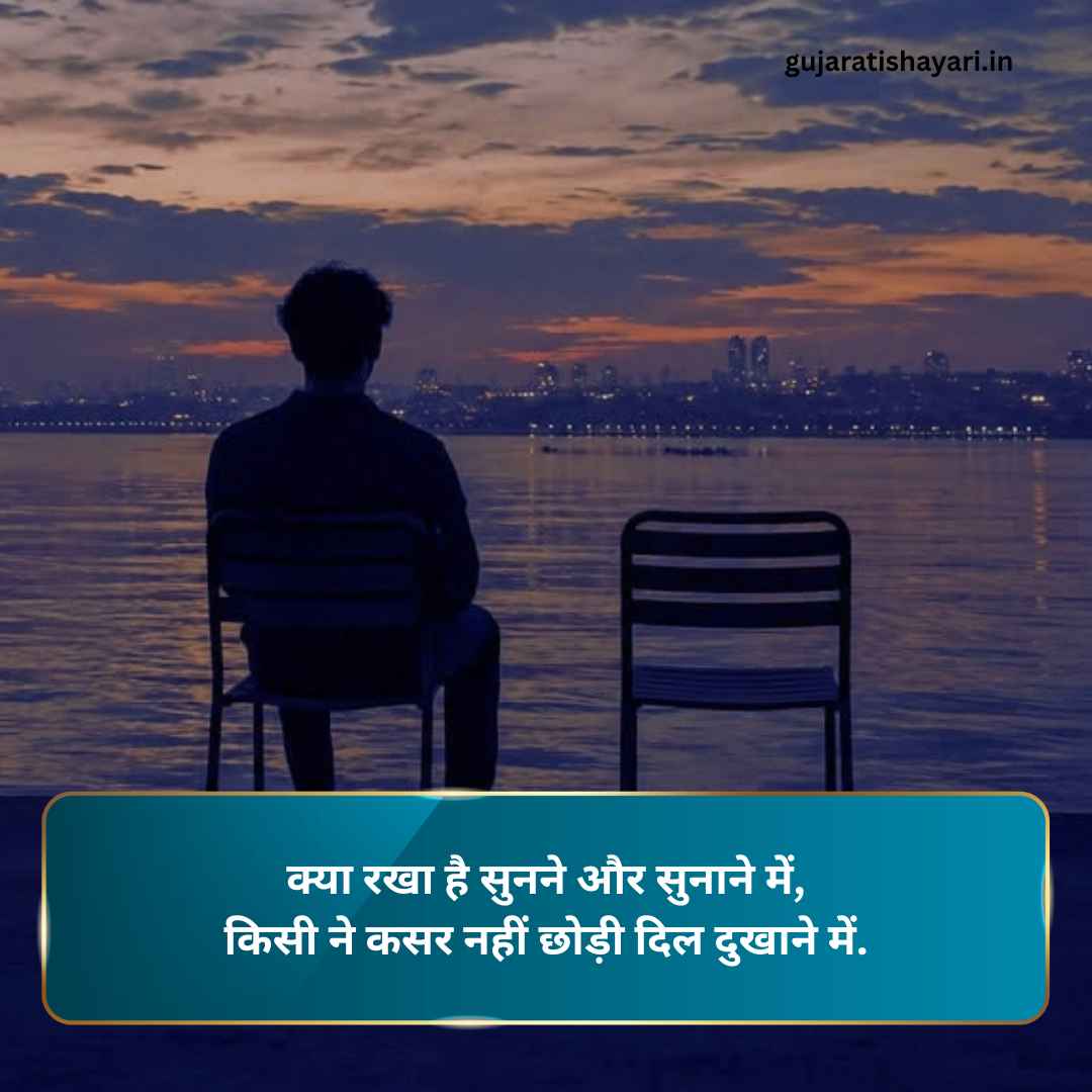 Zakhmi Dil Shayari