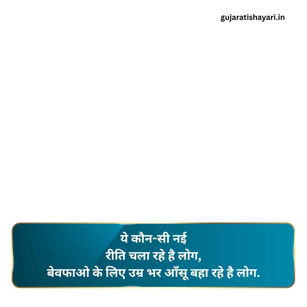 Zakhmi Dil Shayari