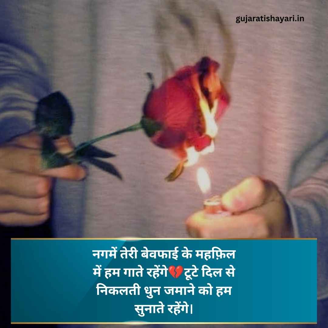 Zakhmi Dil Shayari
